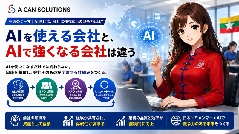AIで本当に変えるべきなのは、ツールではなく仕事の仕組み